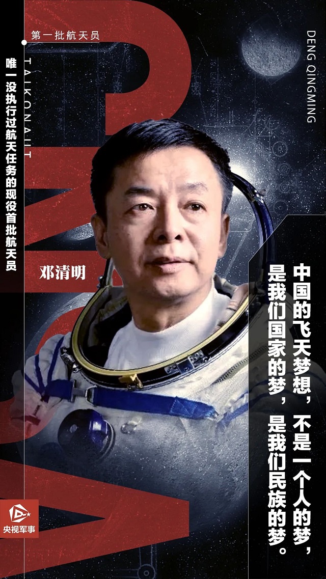 中国人，飞向太空！足迹更多，航迹更远