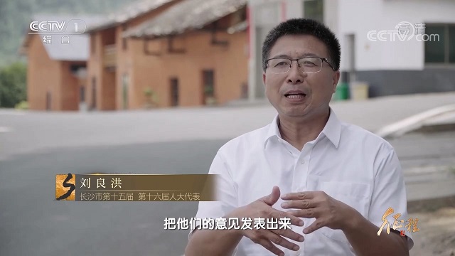 大型纪录片《征程》｜第十四集 民声的回响