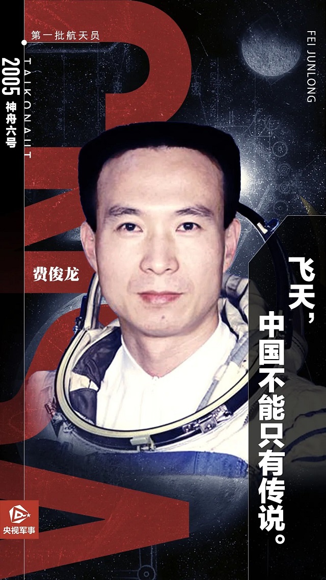 中国人，飞向太空！足迹更多，航迹更远