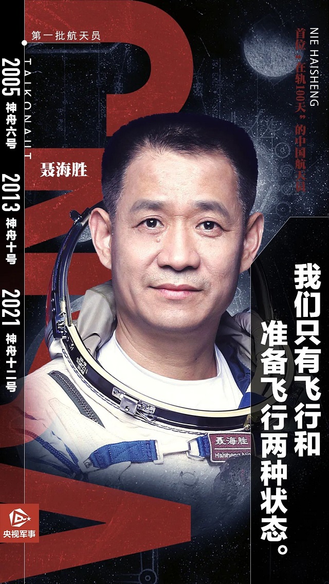 中国人，飞向太空！足迹更多，航迹更远