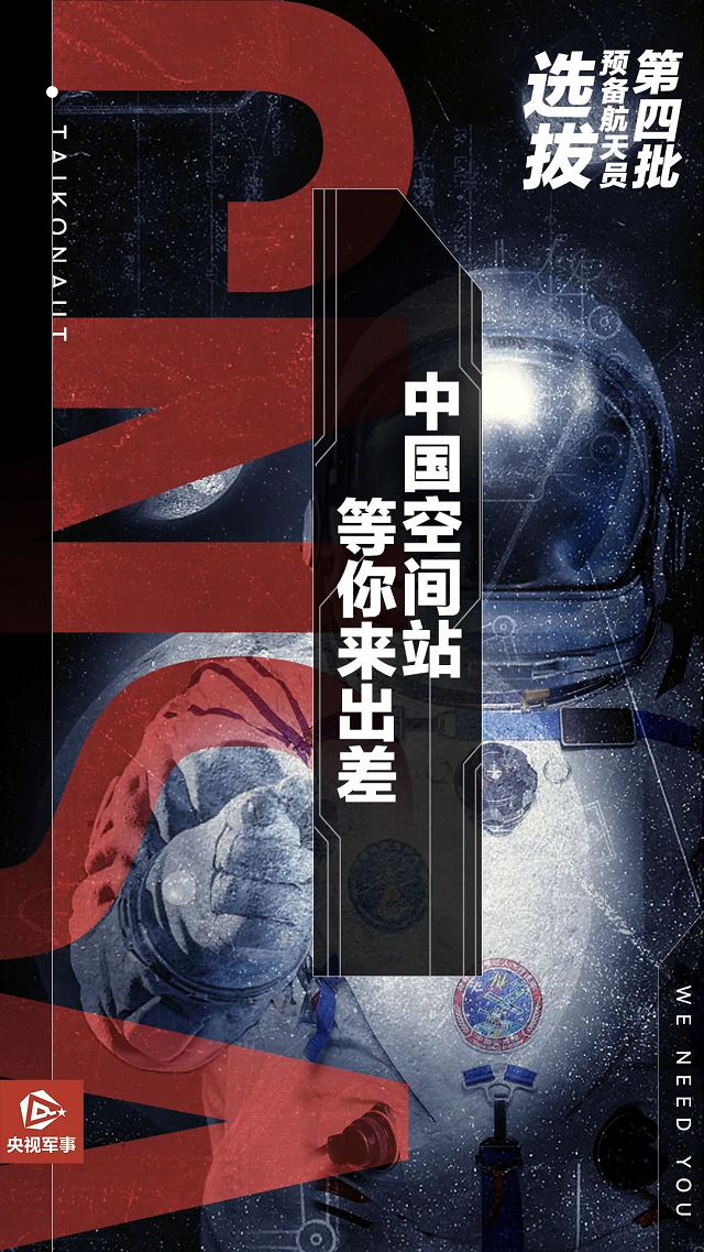 沉浸式体验！航天员的&ldquo;魔鬼&rdquo;训练有多难？