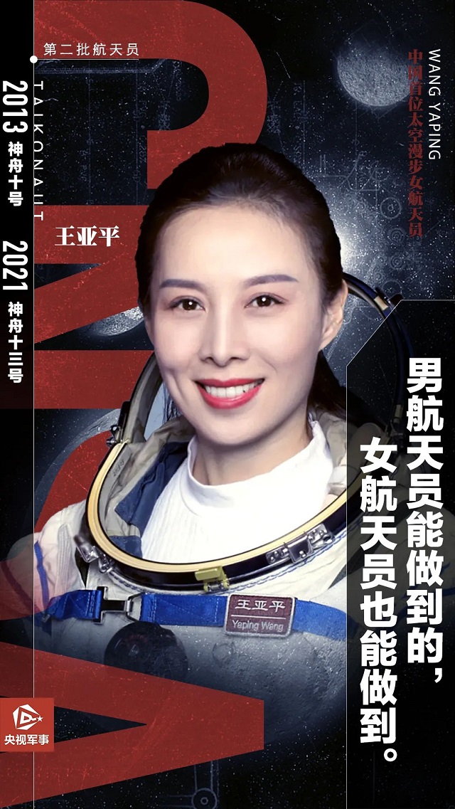 中国人，飞向太空！足迹更多，航迹更远