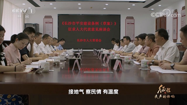 大型纪录片《征程》｜第十四集 民声的回响