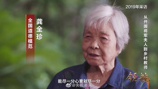 致敬&ldquo;老阿姨&rdquo;！她90岁高龄时仍不忘捐资助学
