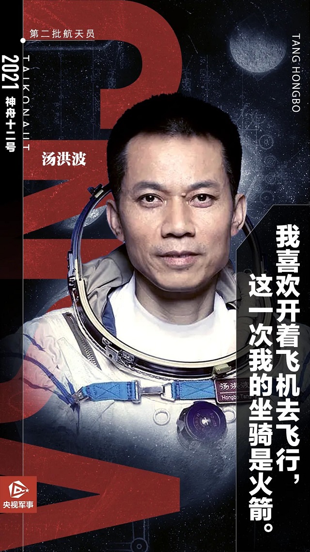 中国人，飞向太空！足迹更多，航迹更远
