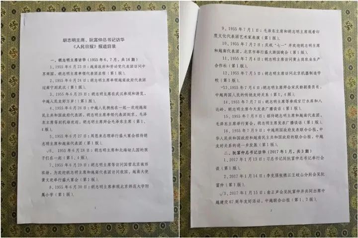 习近平访问越南时，送出19期《人民日报》｜习主席的国礼故事⑪