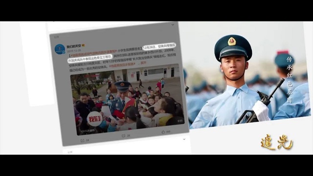 《追光》第三集：传承红色基因