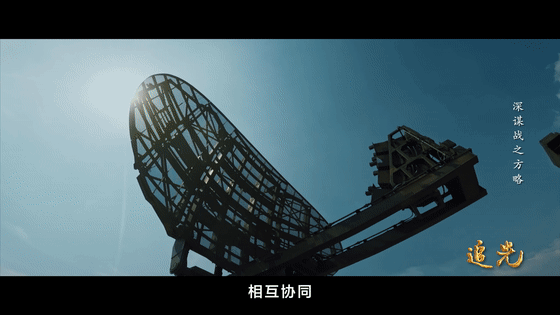 《追光》第四集：深谋战之方略