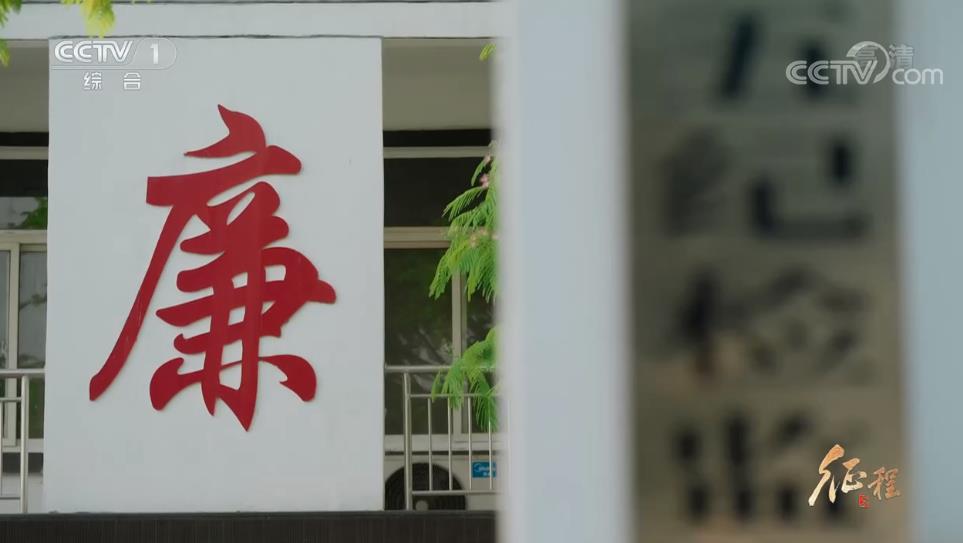 大型纪录片《征程》｜第十八集 永远的清醒