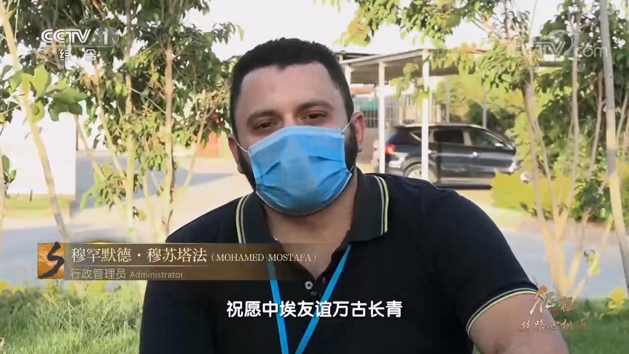 大型纪录片《征程》|第二十集 丝路心相通