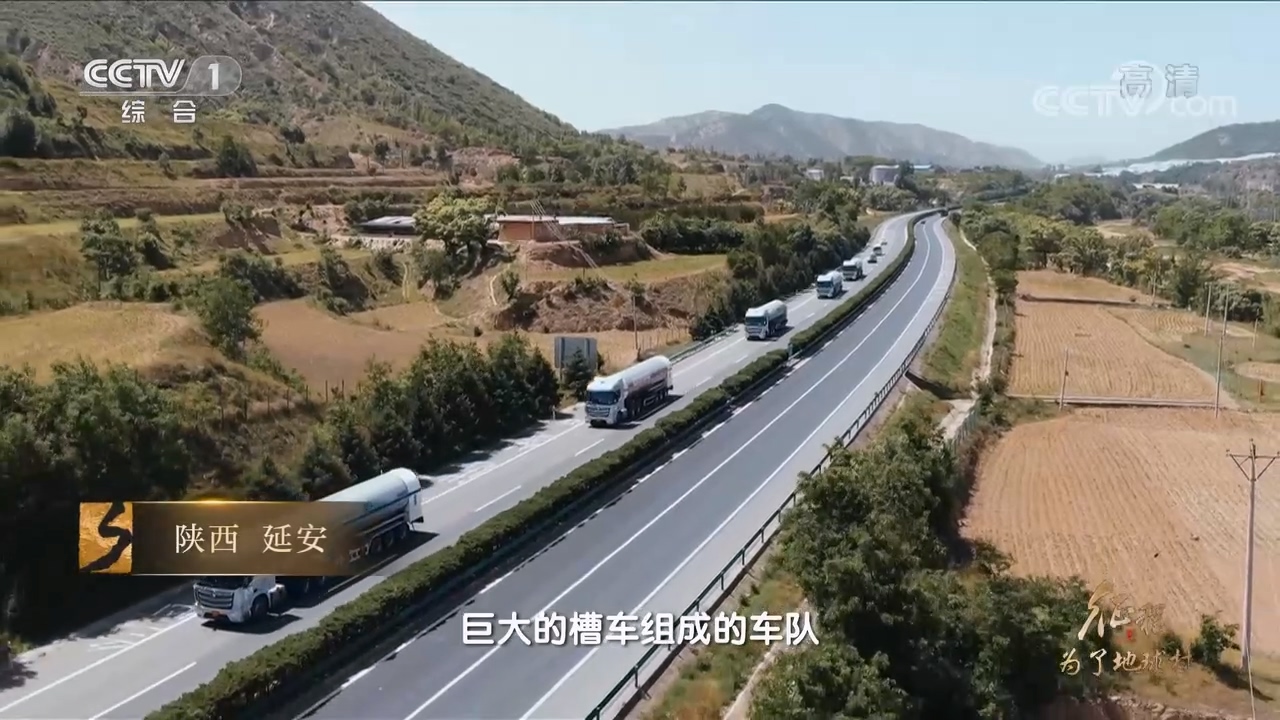 大型纪录片《征程》|第十九集 为了地球村