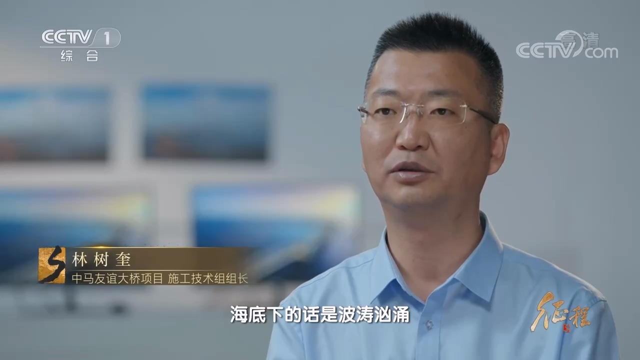 大型纪录片《征程》|第二十集 丝路心相通