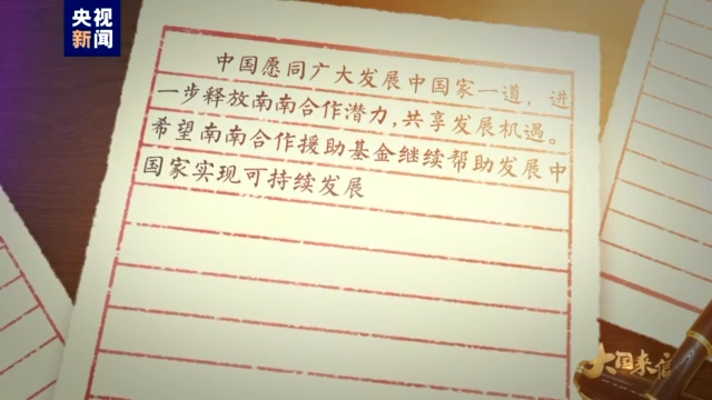 大国来信丨学有所成