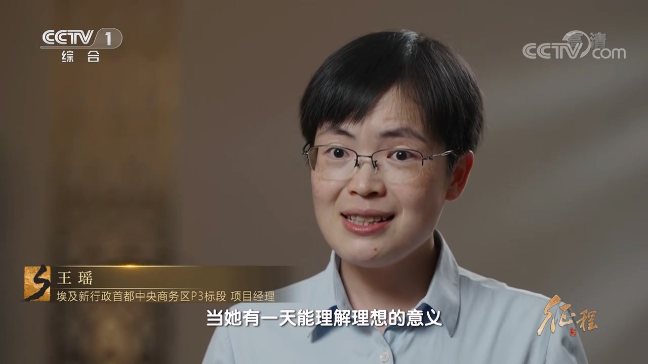 大型纪录片《征程》|第二十集 丝路心相通