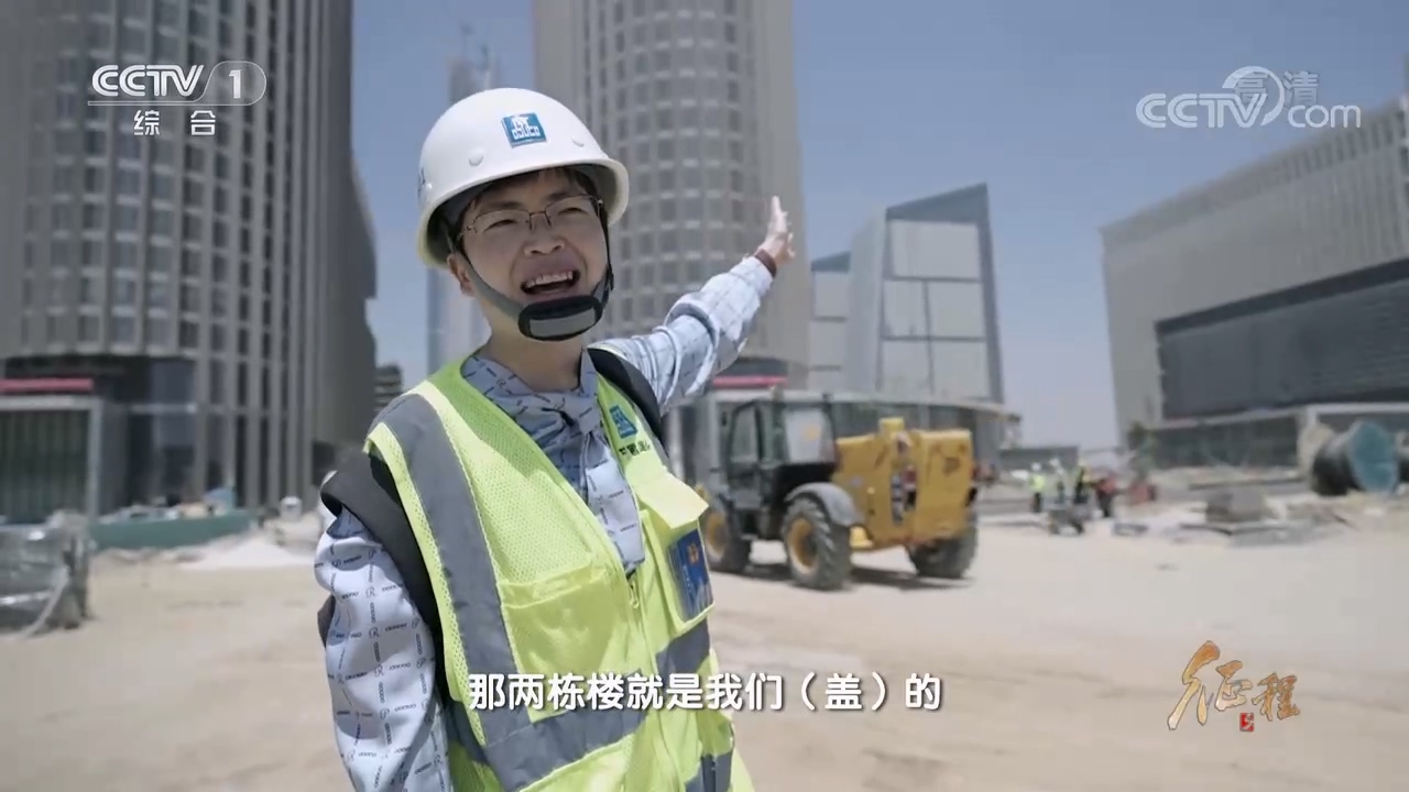 大型纪录片《征程》|第二十集 丝路心相通