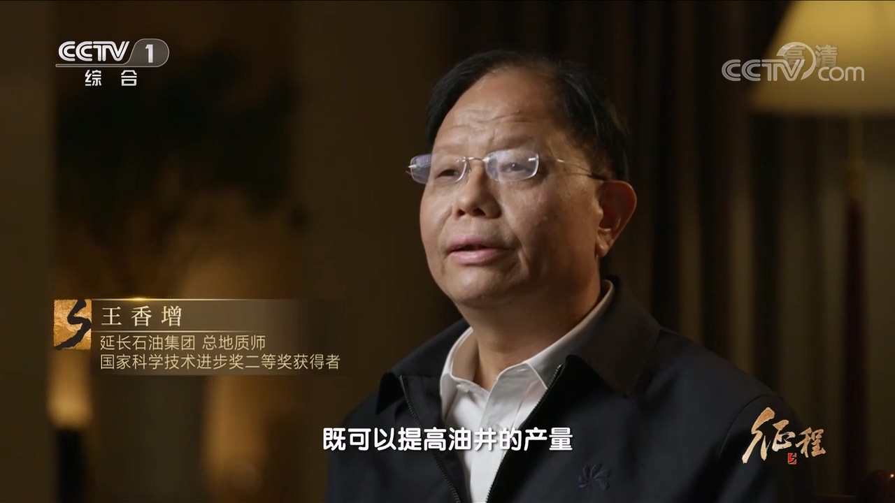 大型纪录片《征程》|第十九集 为了地球村