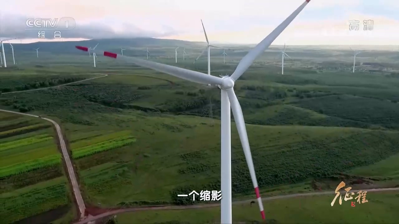 大型纪录片《征程》|第十九集 为了地球村