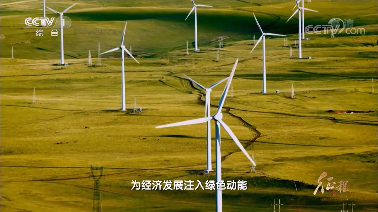 大型纪录片《征程》|第十九集 为了地球村