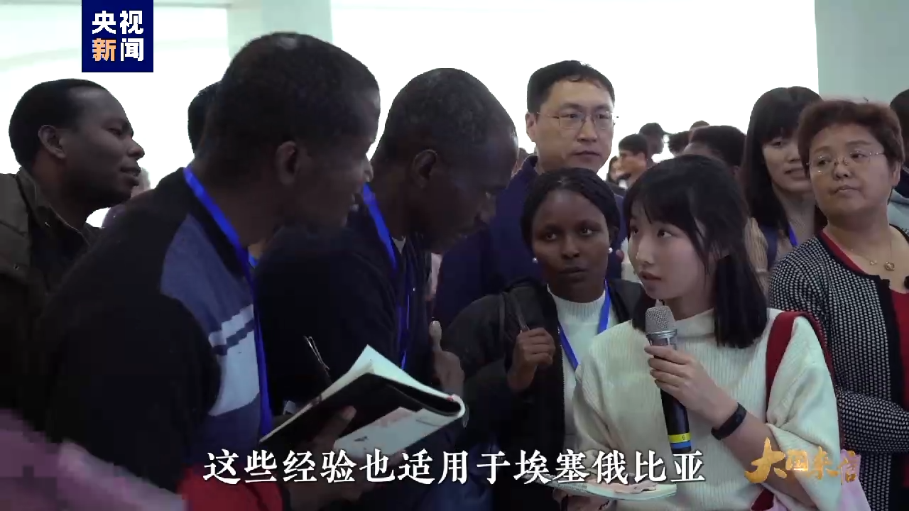 大国来信丨学有所成