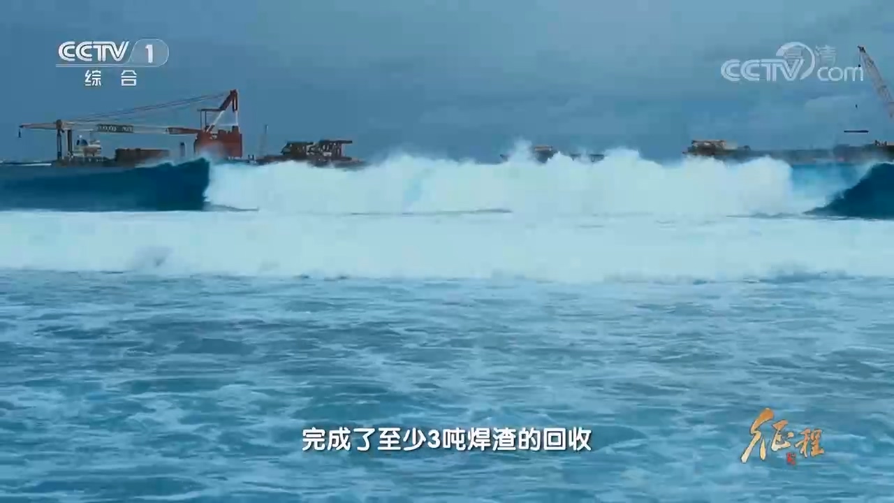 大型纪录片《征程》|第二十集 丝路心相通