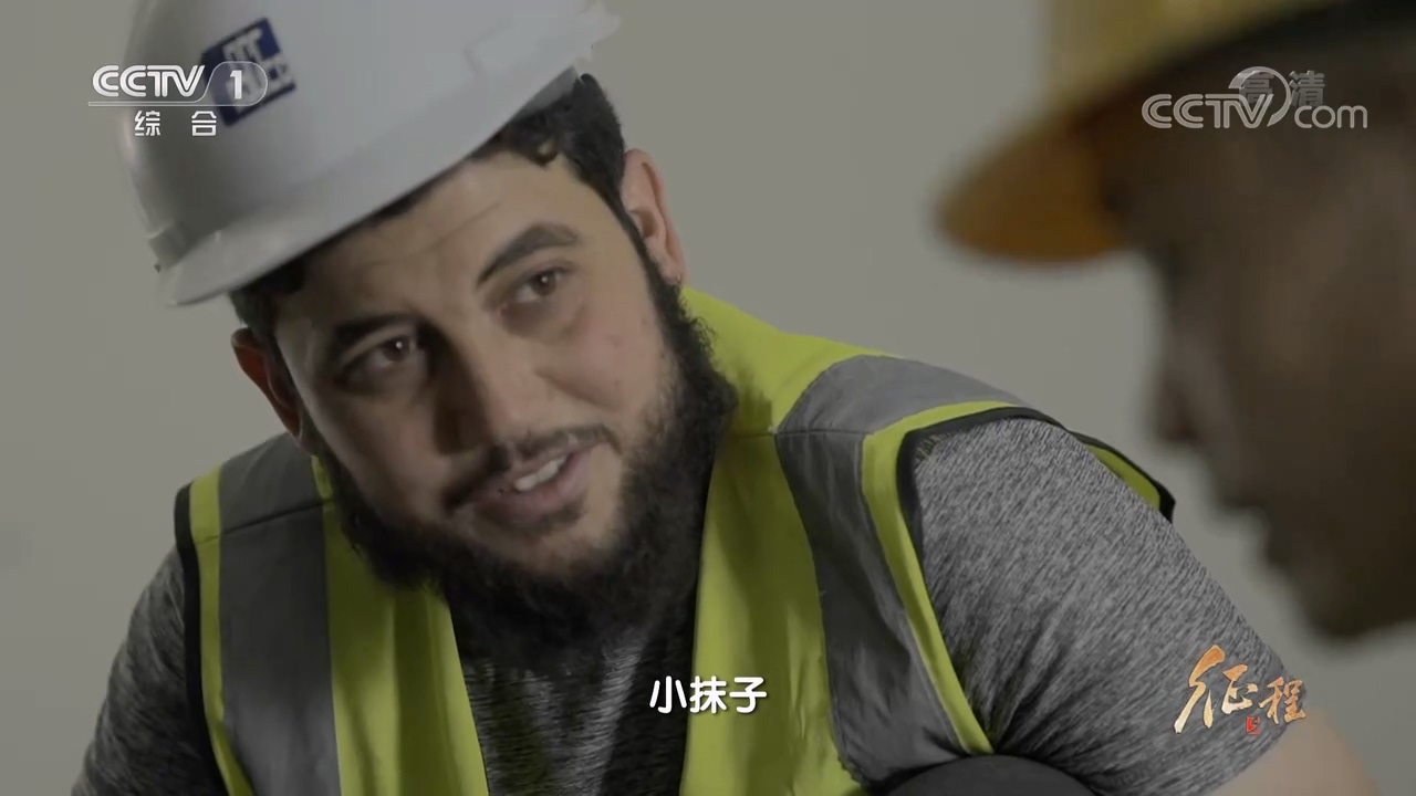 大型纪录片《征程》|第二十集 丝路心相通