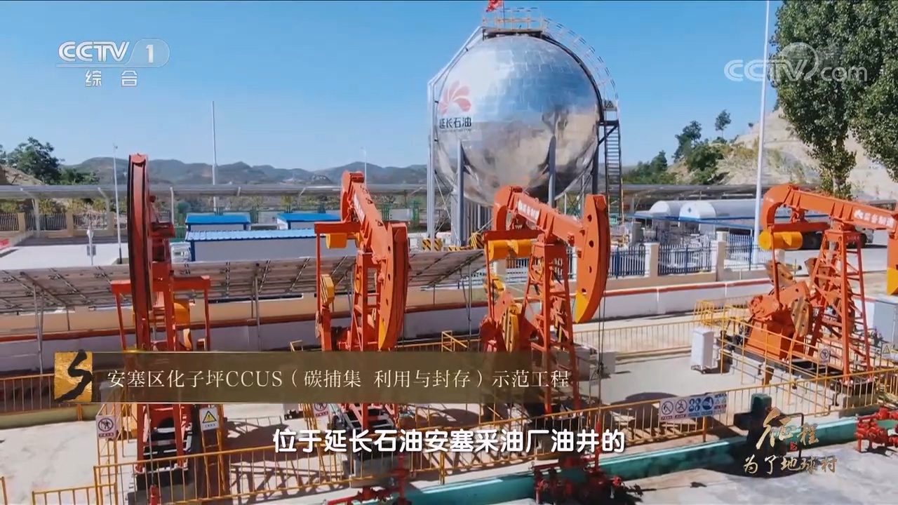 大型纪录片《征程》|第十九集 为了地球村