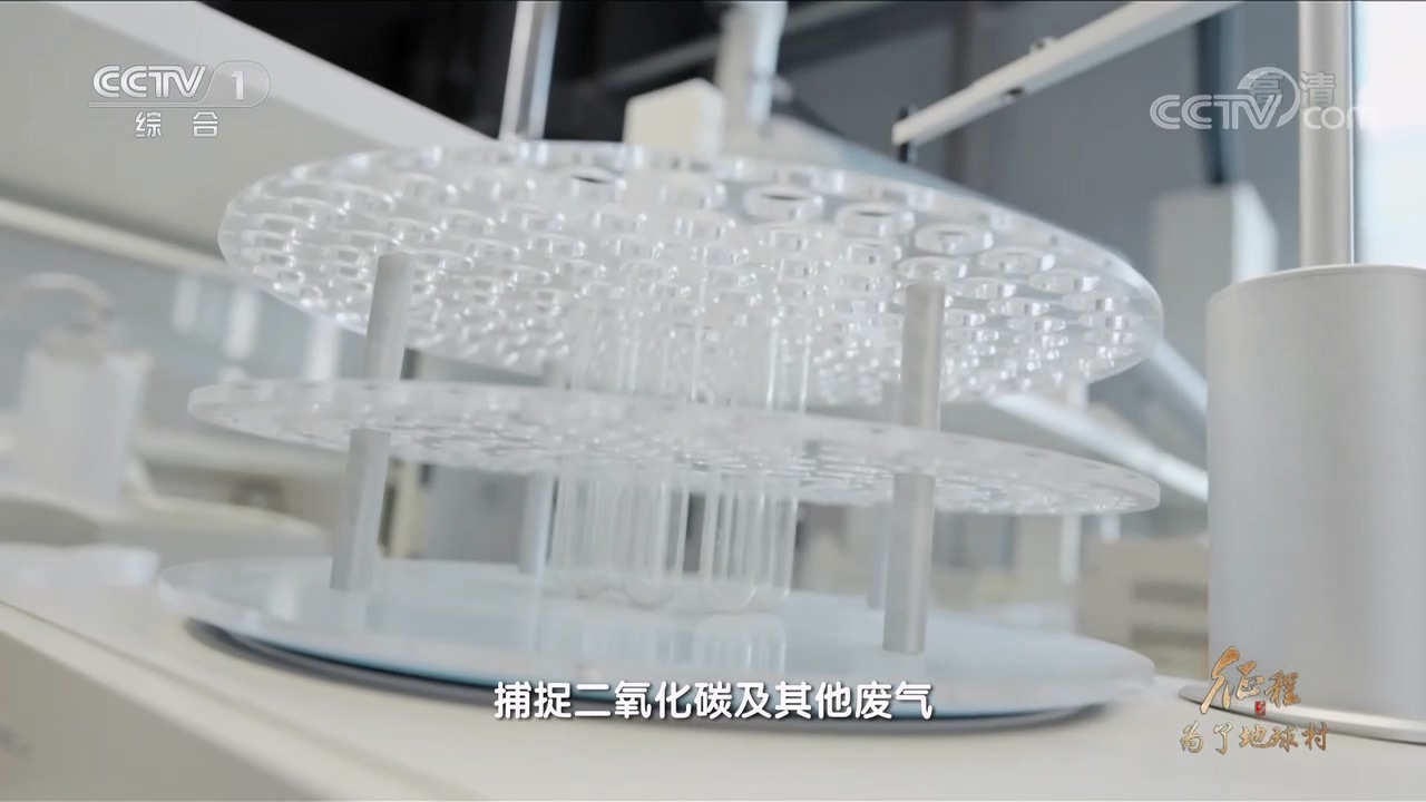 大型纪录片《征程》|第十九集 为了地球村