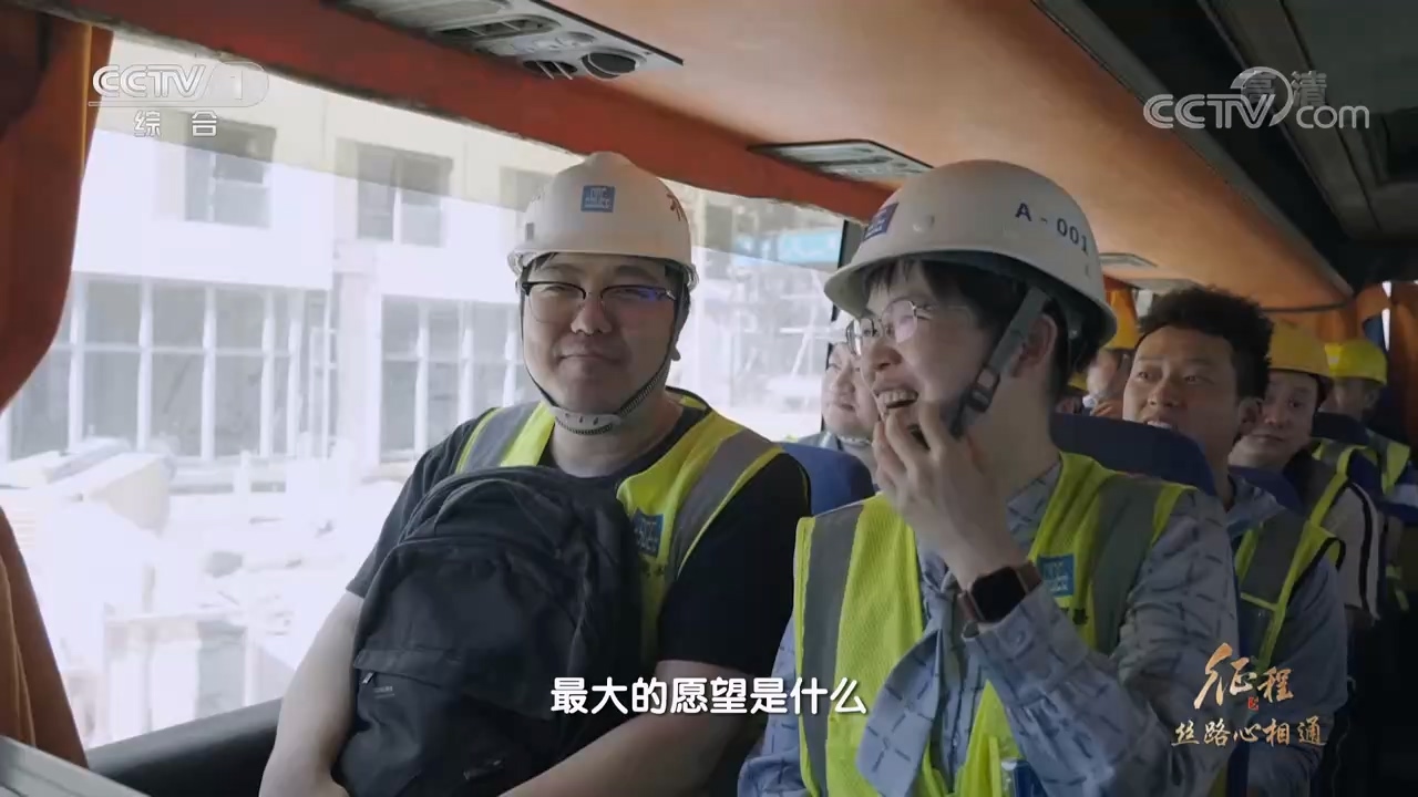 大型纪录片《征程》|第二十集 丝路心相通