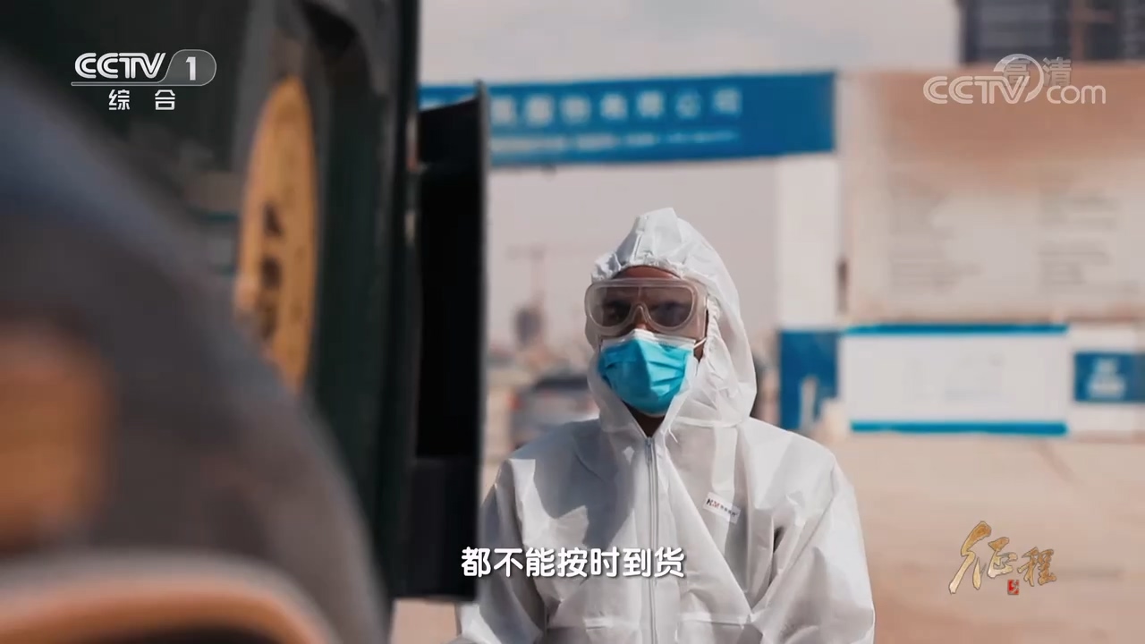 大型纪录片《征程》|第二十集 丝路心相通