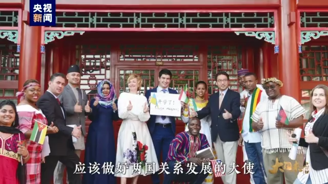 大国来信丨学有所成