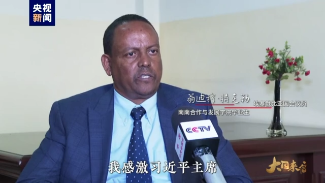 大国来信丨学有所成