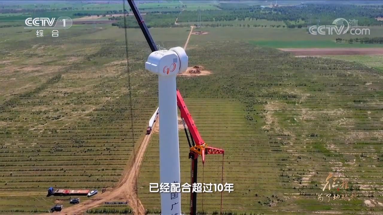 大型纪录片《征程》|第十九集 为了地球村