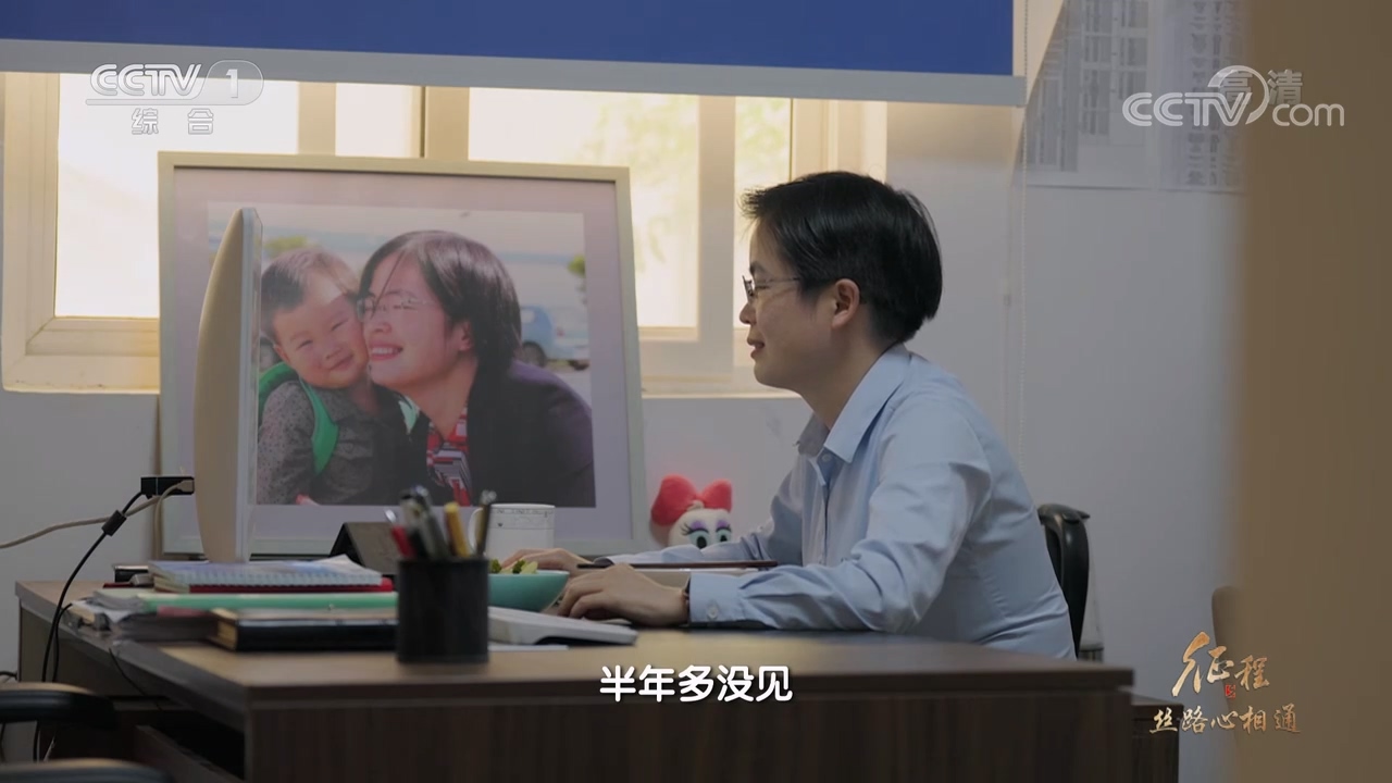 大型纪录片《征程》|第二十集 丝路心相通