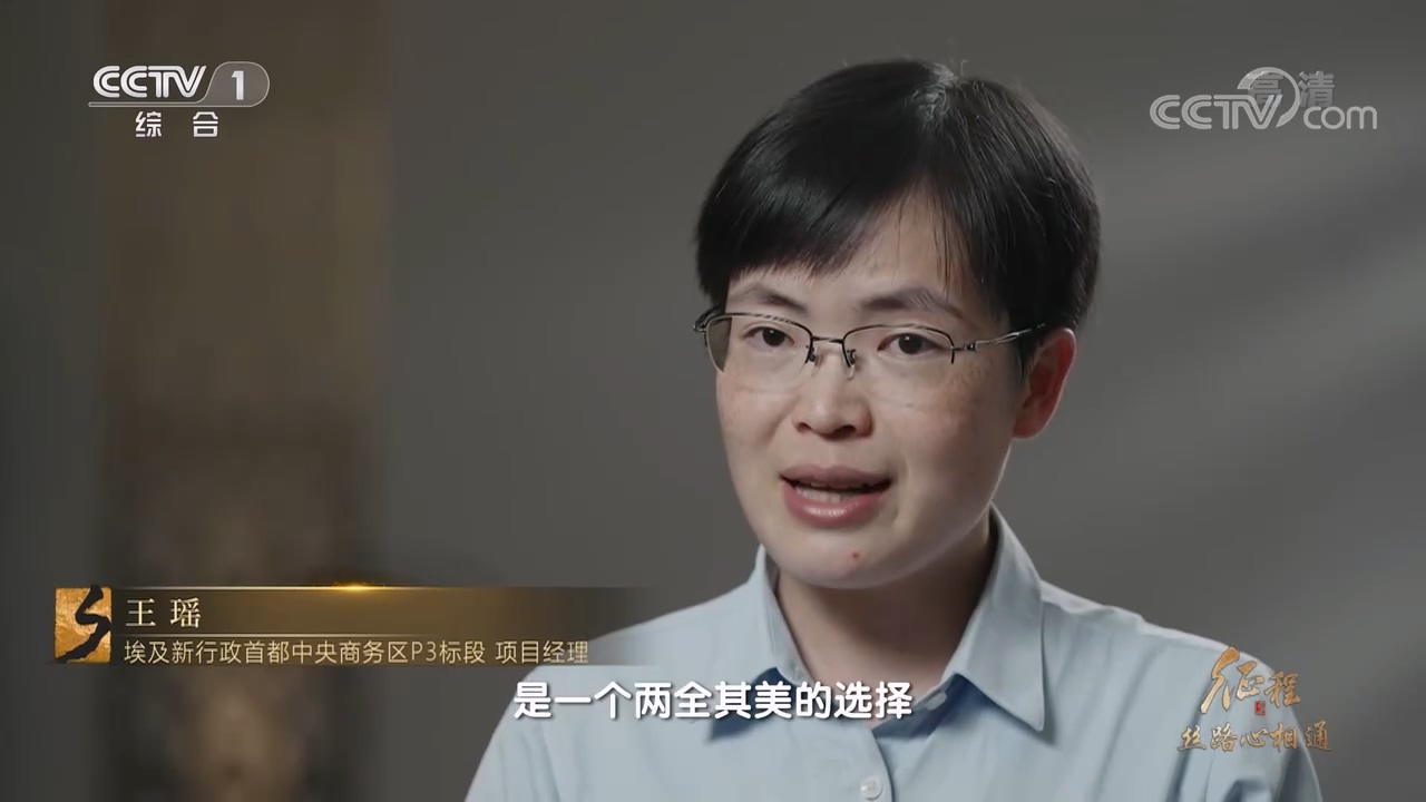 大型纪录片《征程》|第二十集 丝路心相通