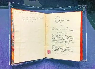 本法文版《论语导读》，习近平说“我们会好好珍藏”｜习主席的国礼故事⑫