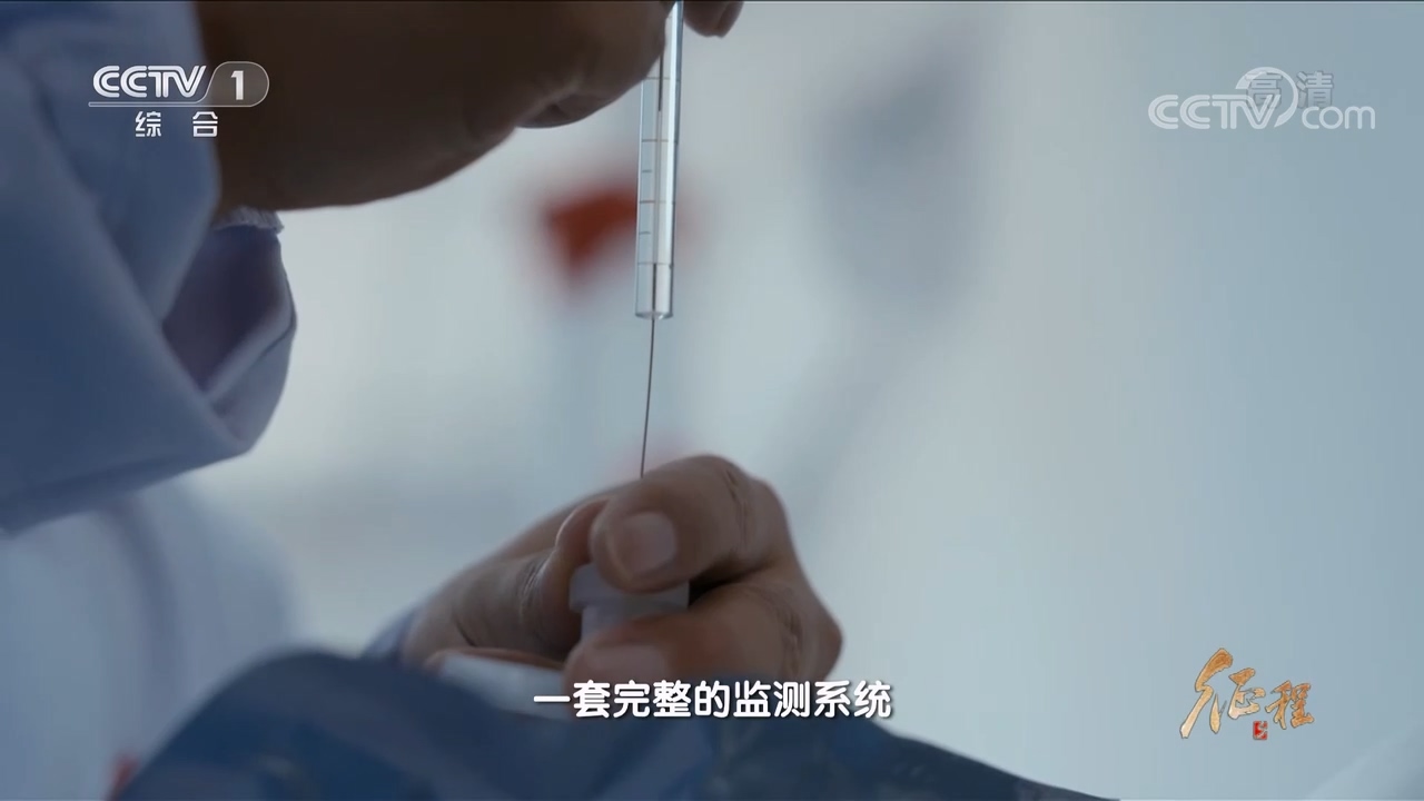 大型纪录片《征程》|第十九集 为了地球村