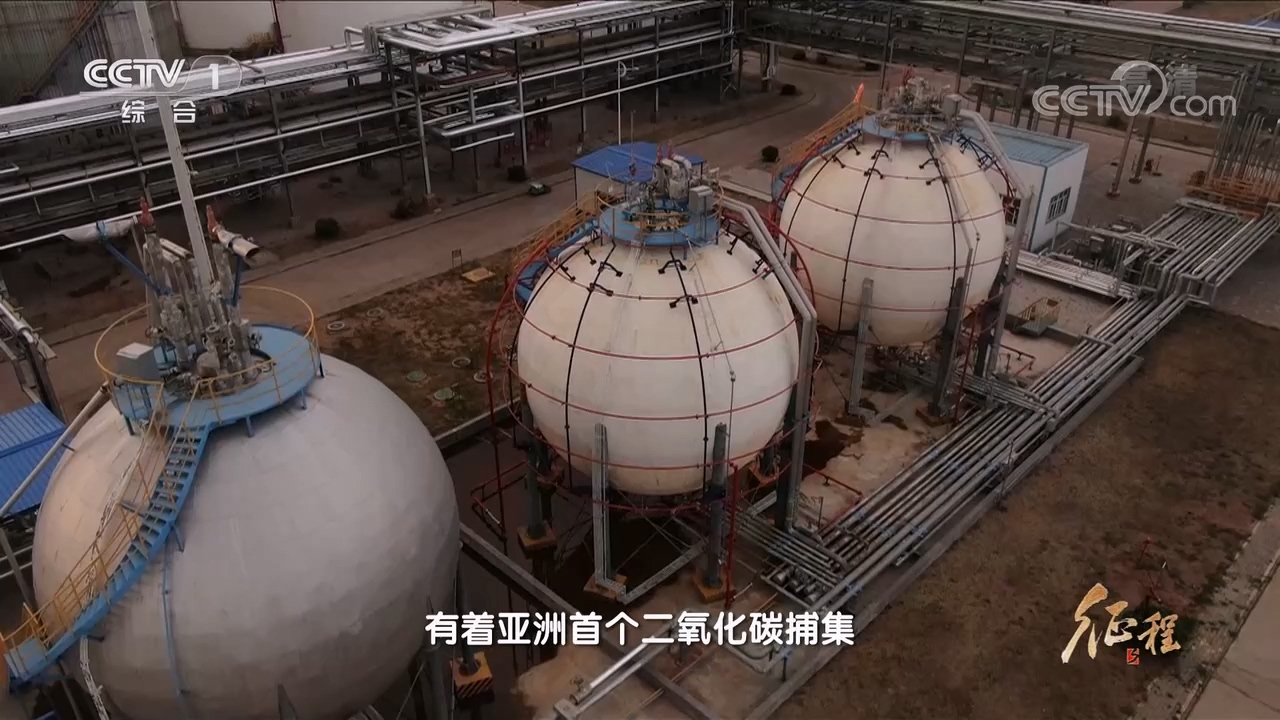 大型纪录片《征程》|第十九集 为了地球村