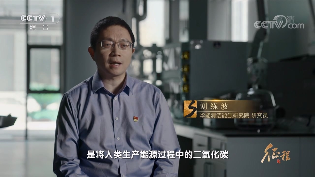 大型纪录片《征程》|第十九集 为了地球村