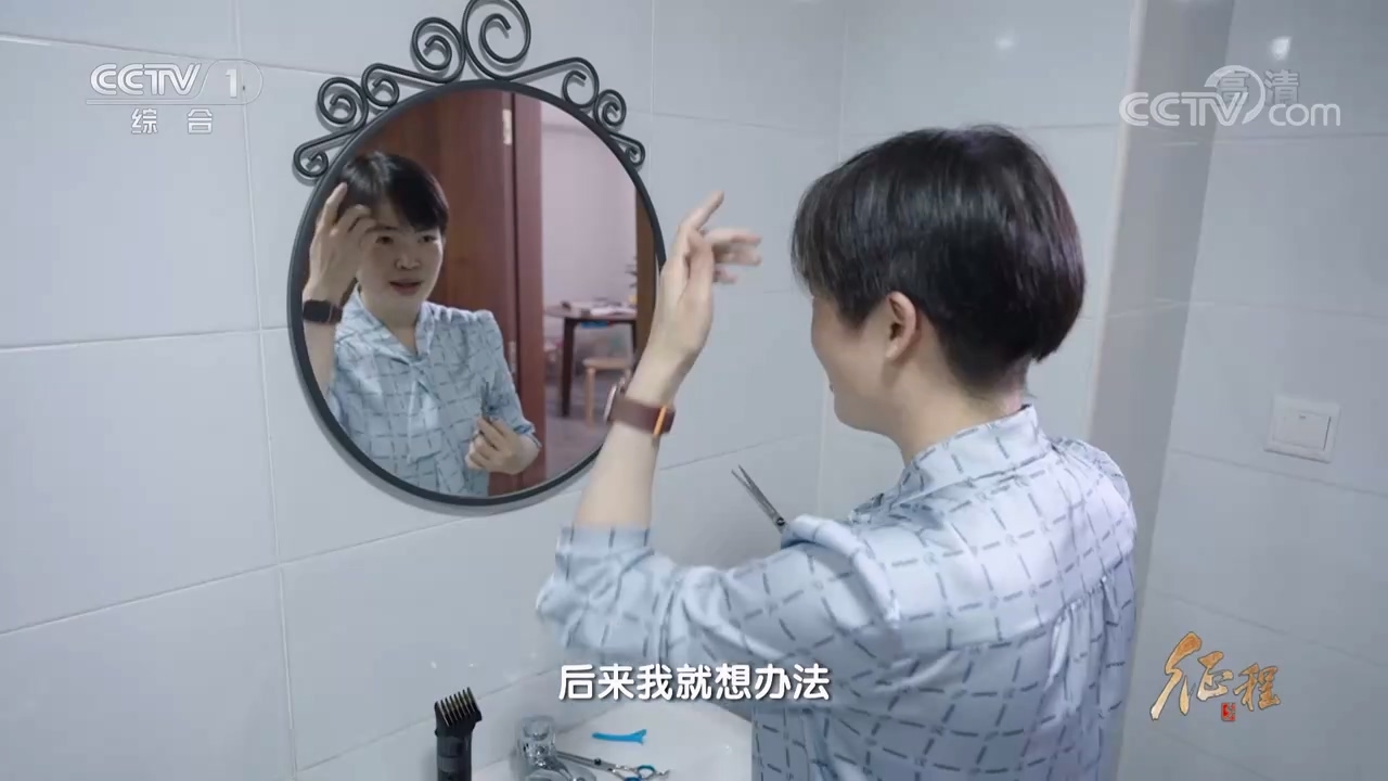 大型纪录片《征程》|第二十集 丝路心相通