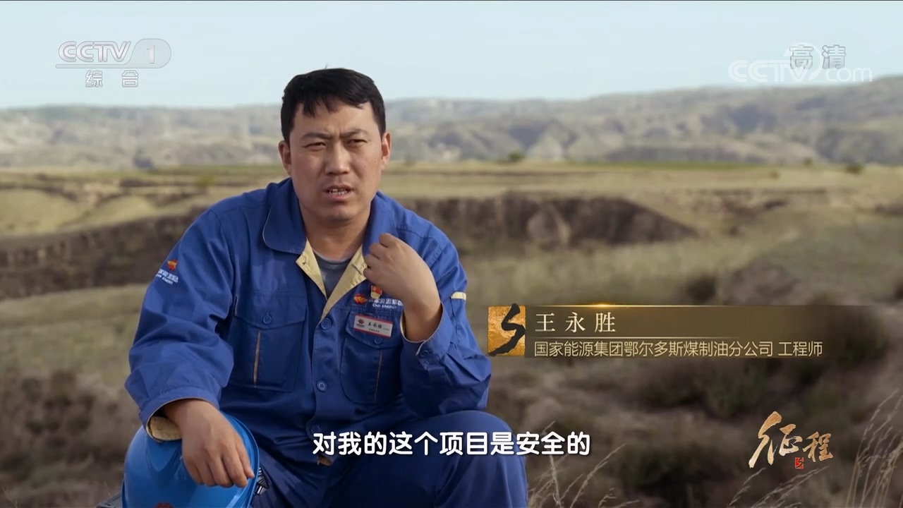 大型纪录片《征程》|第十九集 为了地球村