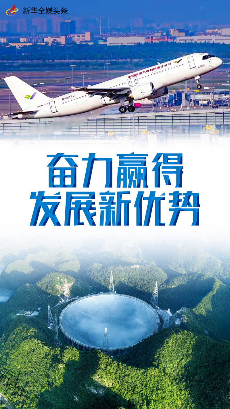 新时代中国调研行·非凡十年奋力赢得发展新优势——从重大工程建设看中国特色社会主义制度优势