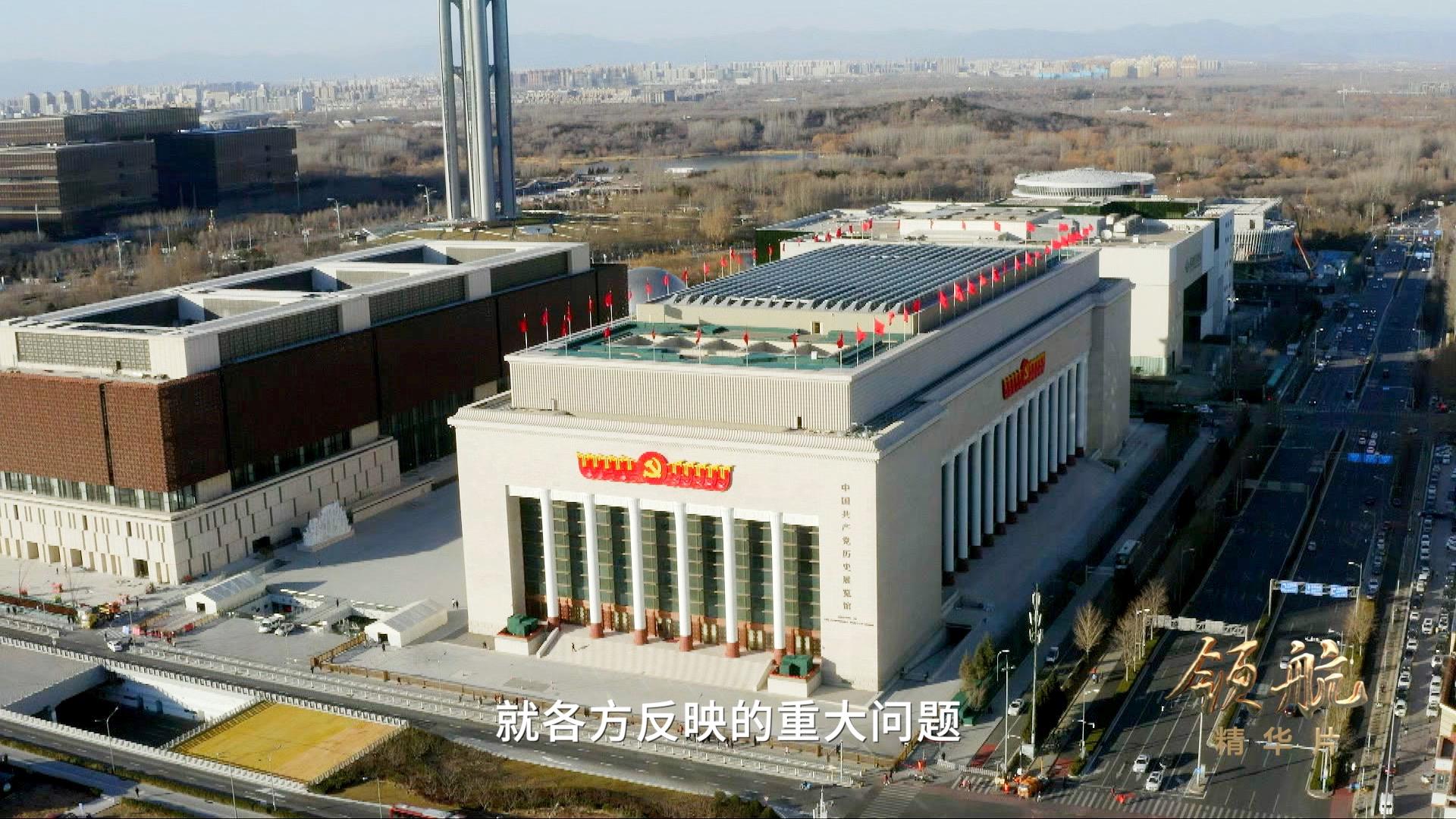 领航丨第一集《掌舵远航》、第二集《科学指南》速览