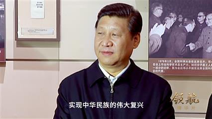 领航丨第一集《掌舵远航》、第二集《科学指南》速览