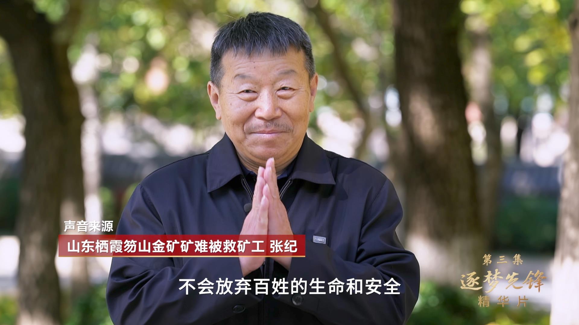 领航 | 第三集《逐梦先锋》、第四集《发展变革》速览