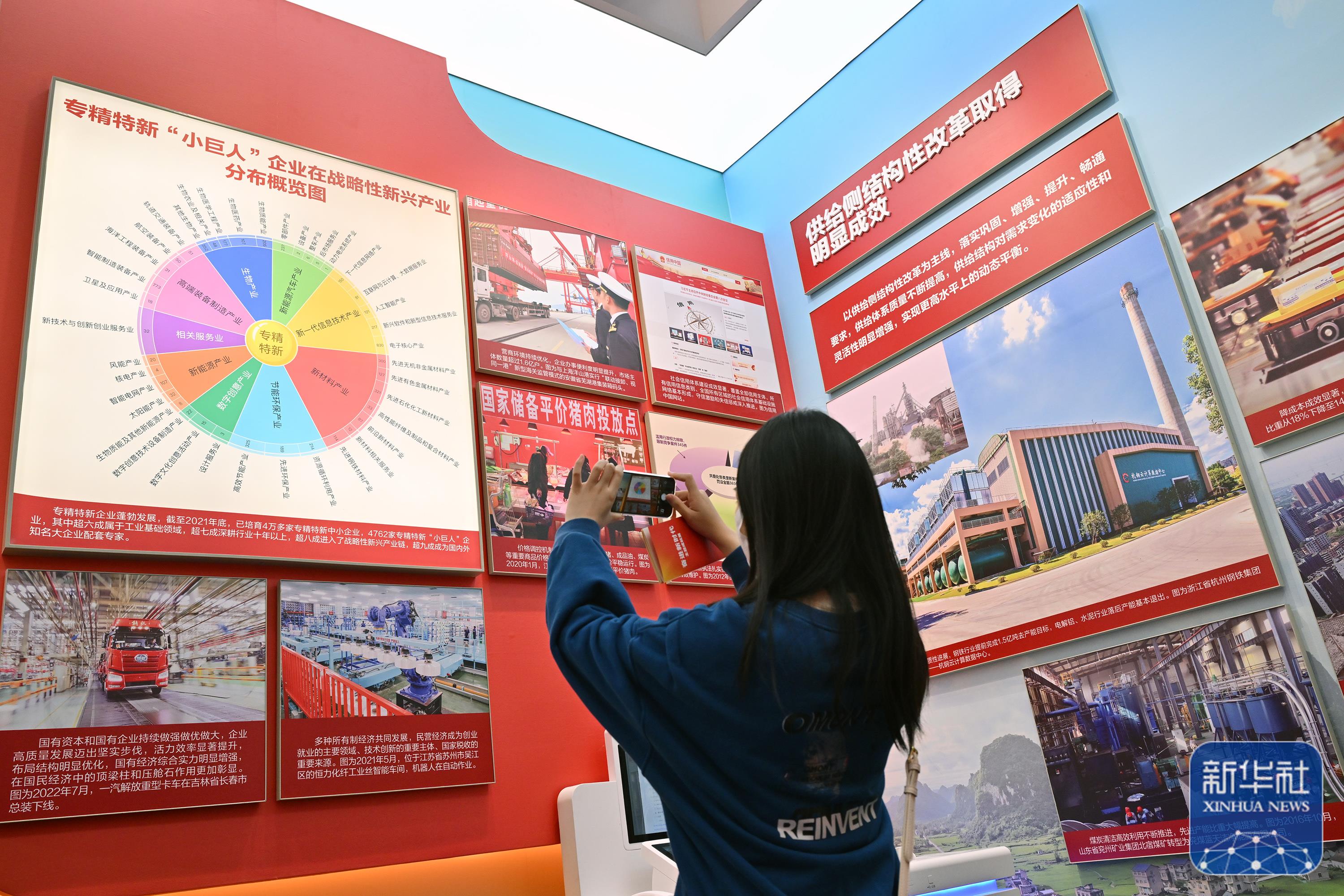 非凡的变革 巨大的跨越——从“奋进新时代”主题成就展看新时代经济建设