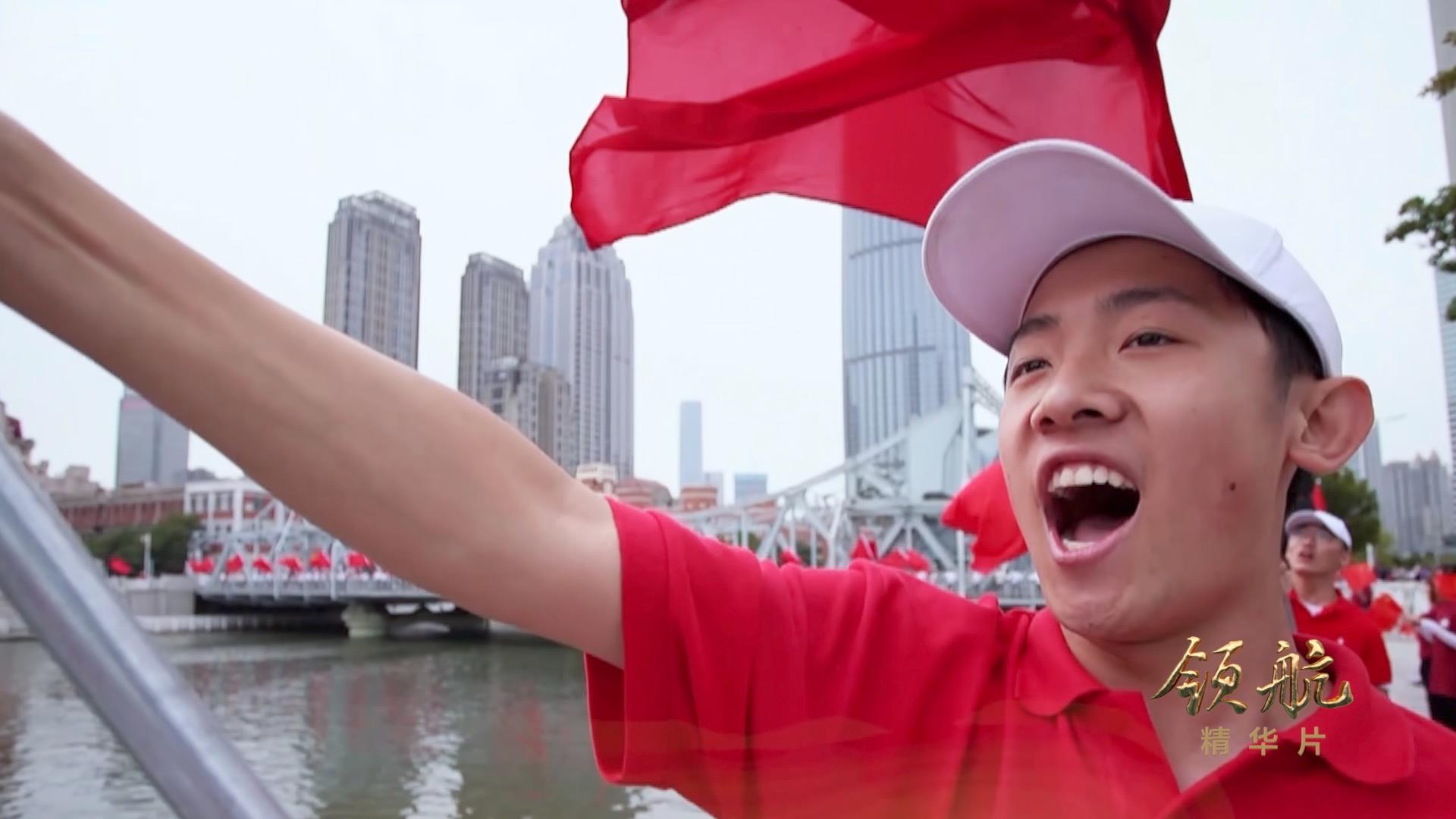 领航 | 第三集《逐梦先锋》、第四集《发展变革》速览