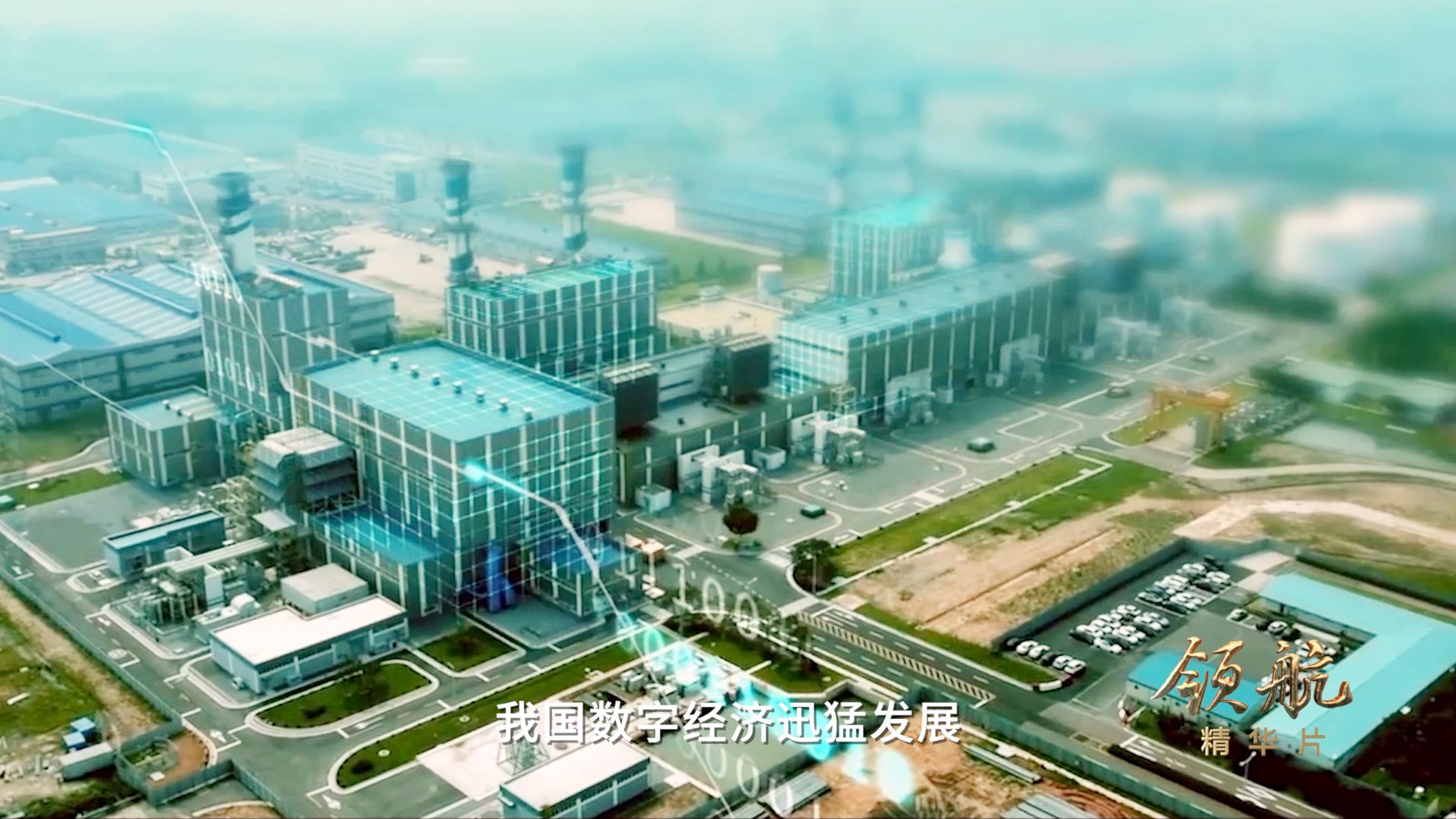 领航 | 第三集《逐梦先锋》、第四集《发展变革》速览