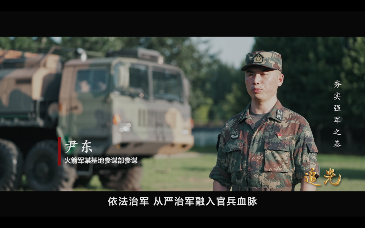 依法治军、从严治军,全面建设世界一流军队