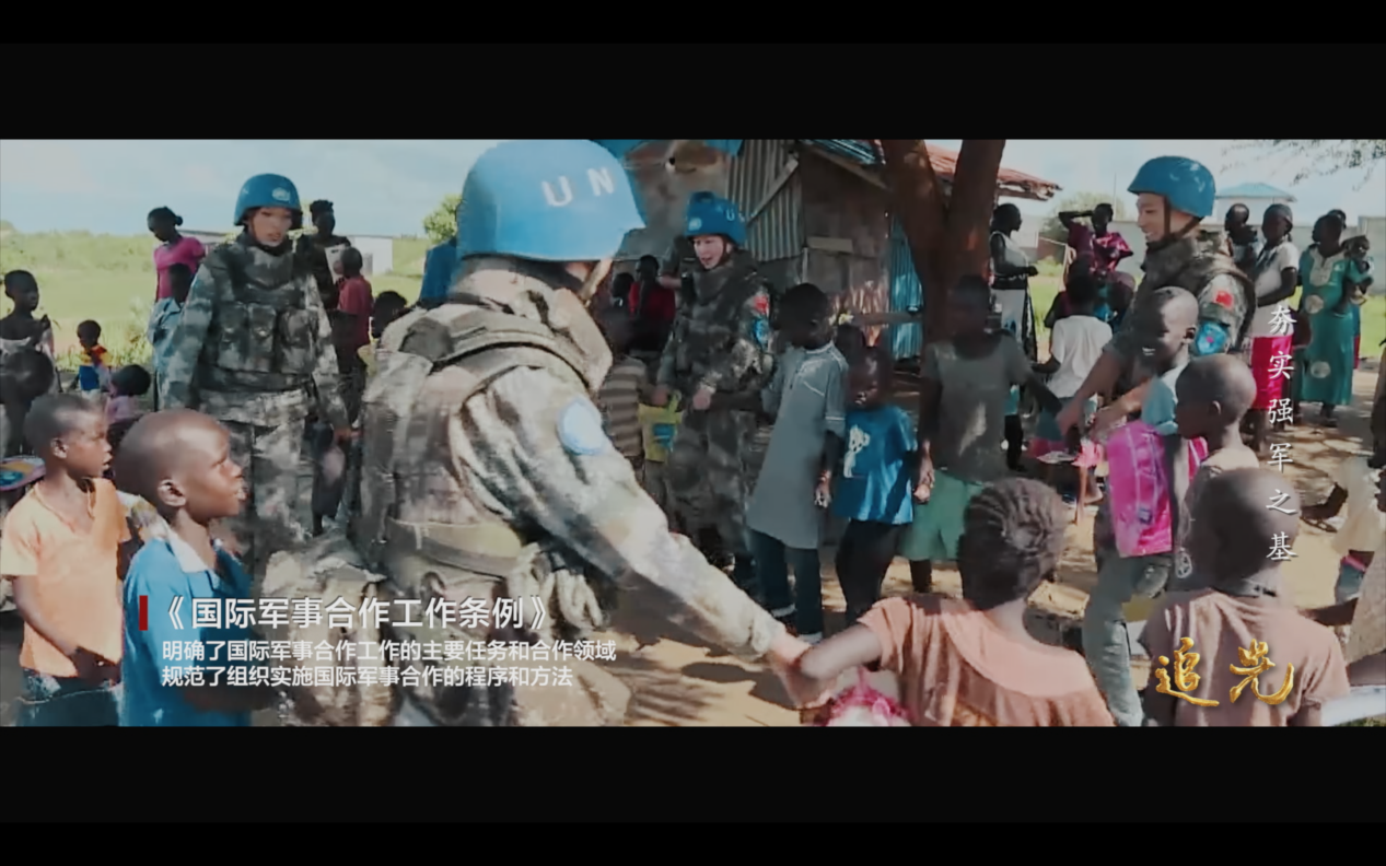 依法治军、从严治军,全面建设世界一流军队