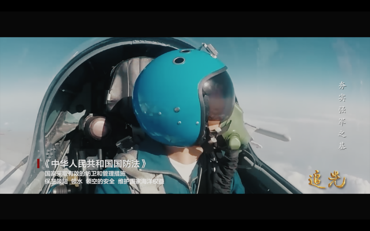 依法治军、从严治军,全面建设世界一流军队